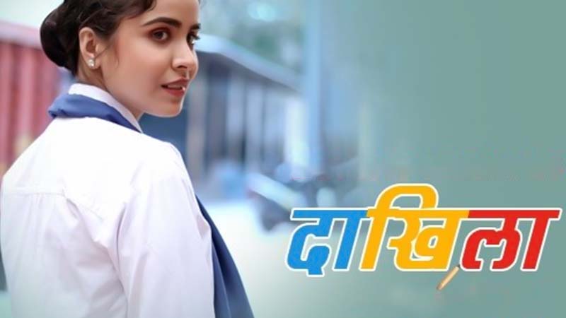 Daakhila | Season 01 | Episode 04